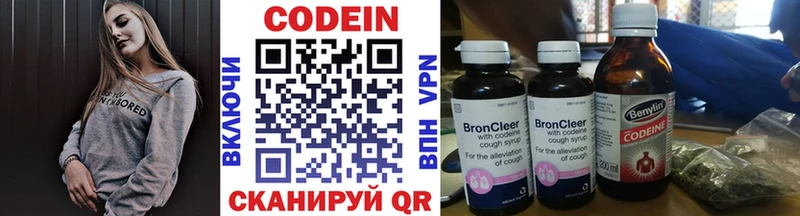 Кодеиновый сироп Lean напиток Lean (лин)  Купить  Лукоянов 